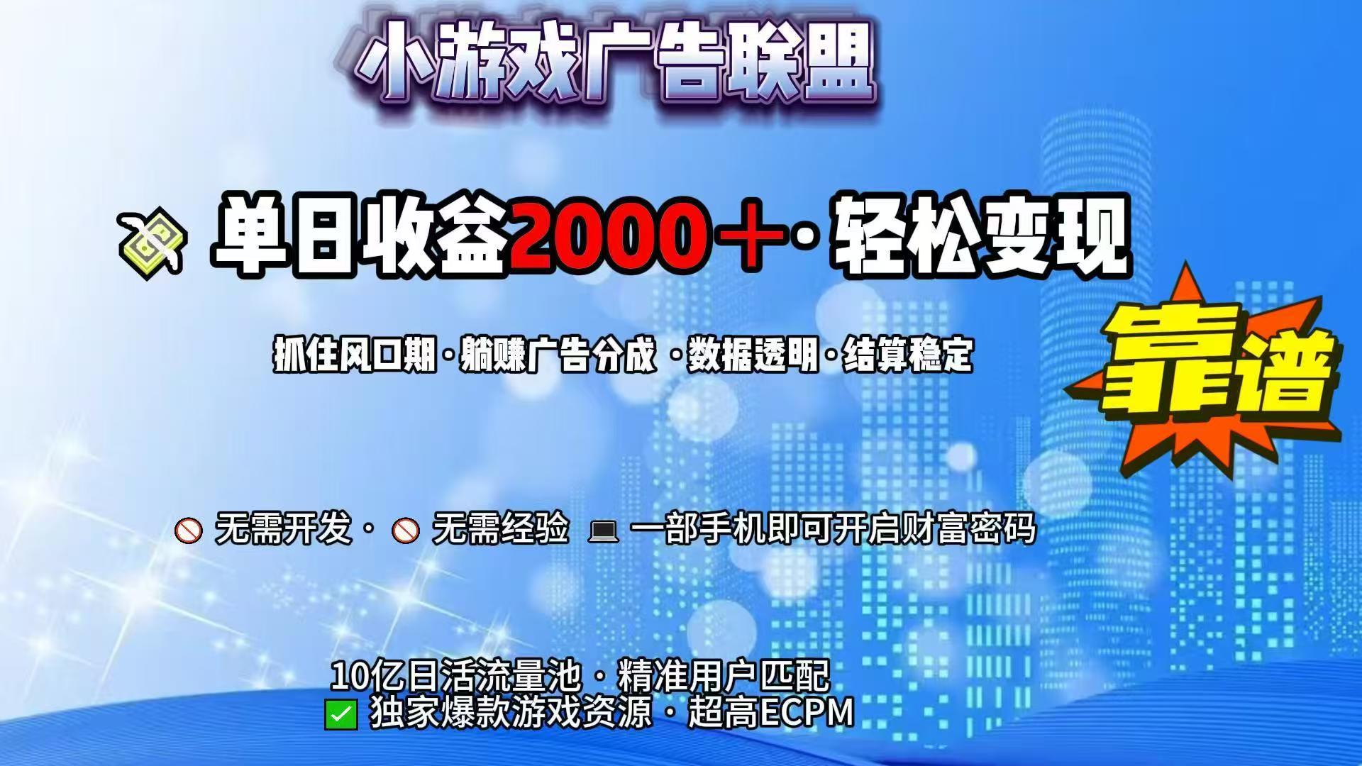 抖音小游戏,日收益2000+暴利逆袭-优优云网创