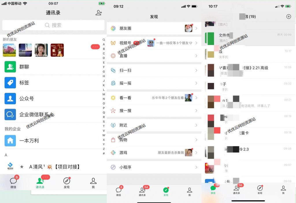 你还在到处找项目?还在当韭菜?我靠网创资源站一个月收入5万+,曾经我也是个失败者。