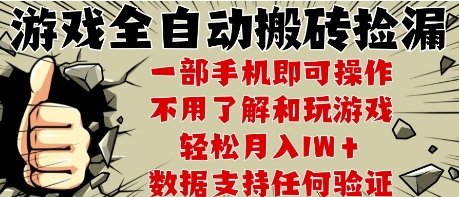 25年CSGO游戏搬砖项目,全自动运行,不需要玩游戏,手机操作日入3张【揭秘】-优优云网创