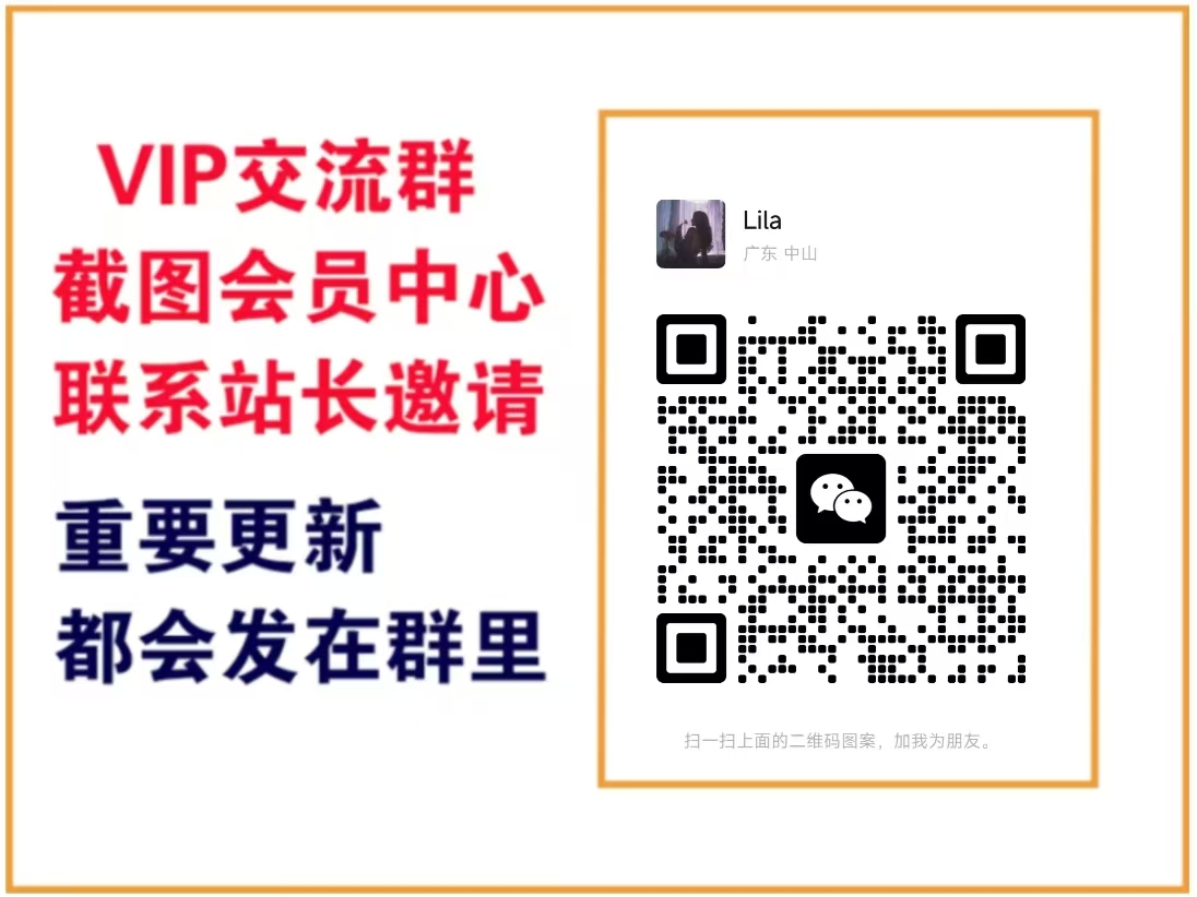 优创云分享【VIP会员专属交流群】-优优云网创